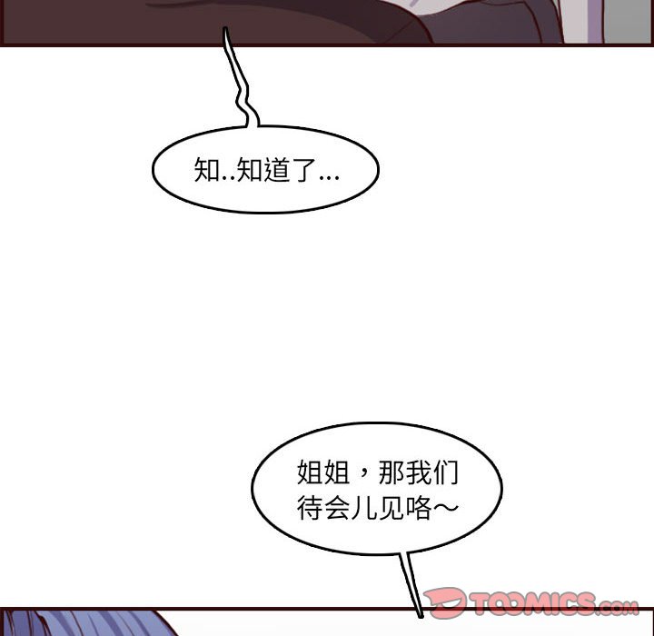 我妈是女大生[h漫]韩漫全集-我妈是女大生-第59章无删减无遮挡章节图片 