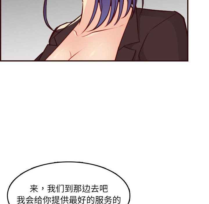 我妈是女大生[h漫]韩漫全集-我妈是女大生-第59章无删减无遮挡章节图片 