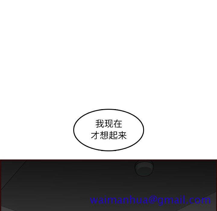 我妈是女大生[h漫]韩漫全集-我妈是女大生-第59章无删减无遮挡章节图片 