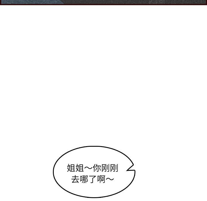 我妈是女大生[h漫]韩漫全集-我妈是女大生-第59章无删减无遮挡章节图片 