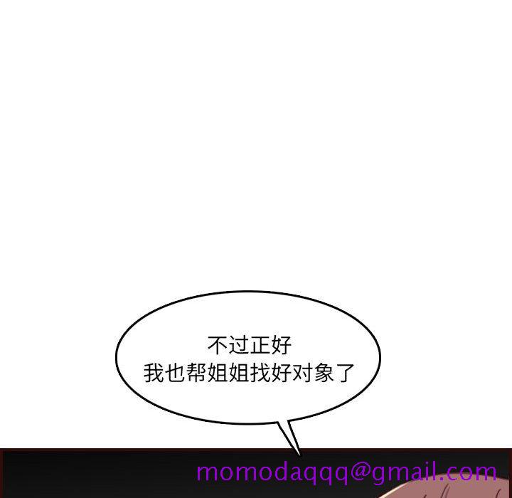 我妈是女大生[h漫]韩漫全集-我妈是女大生-第59章无删减无遮挡章节图片 