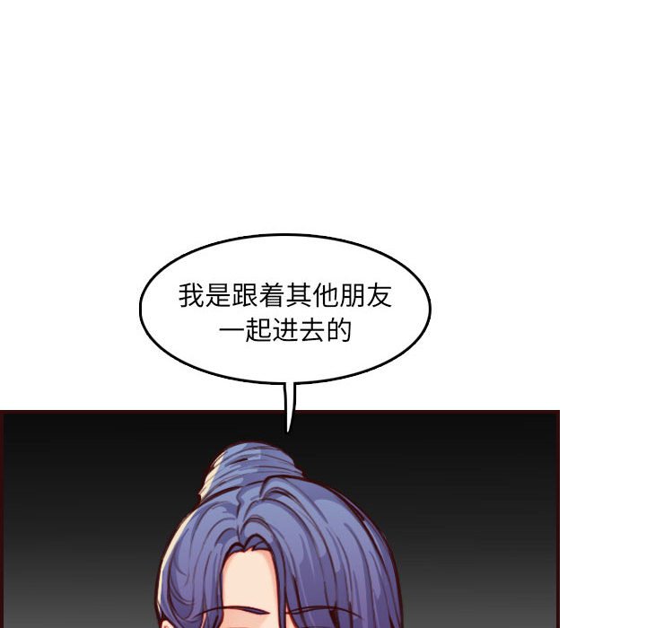 我妈是女大生[h漫]韩漫全集-我妈是女大生-第59章无删减无遮挡章节图片 