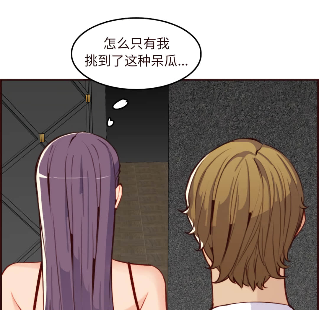 我妈是女大生[h漫]韩漫全集-我妈是女大生-第60章无删减无遮挡章节图片 