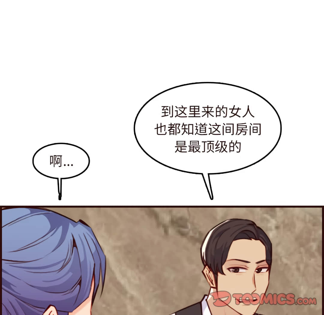 我妈是女大生[h漫]韩漫全集-我妈是女大生-第60章无删减无遮挡章节图片 