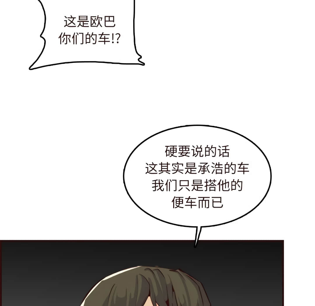 我妈是女大生[h漫]韩漫全集-我妈是女大生-第60章无删减无遮挡章节图片 