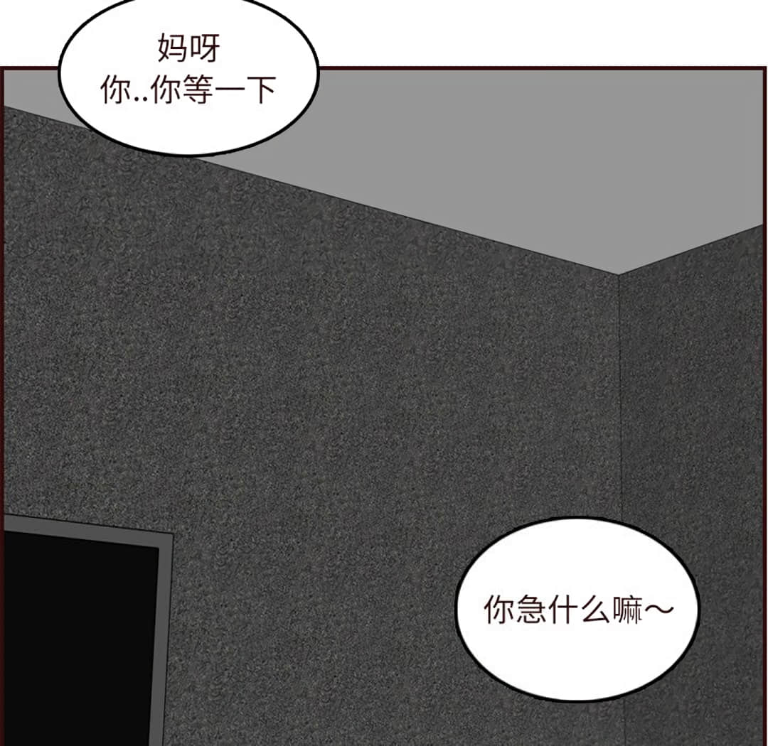 我妈是女大生[h漫]韩漫全集-我妈是女大生-第60章无删减无遮挡章节图片 