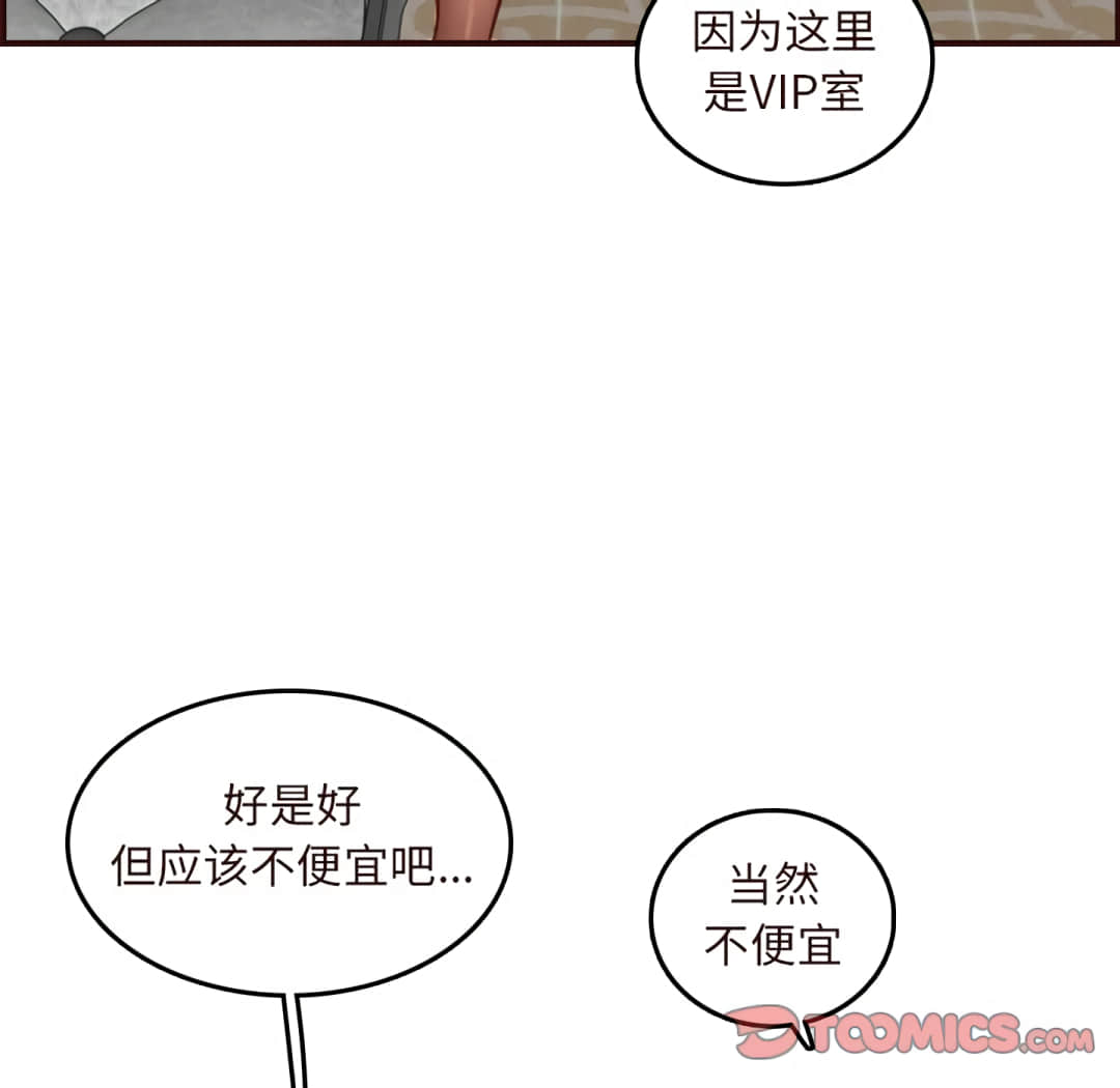 我妈是女大生[h漫]韩漫全集-我妈是女大生-第60章无删减无遮挡章节图片 