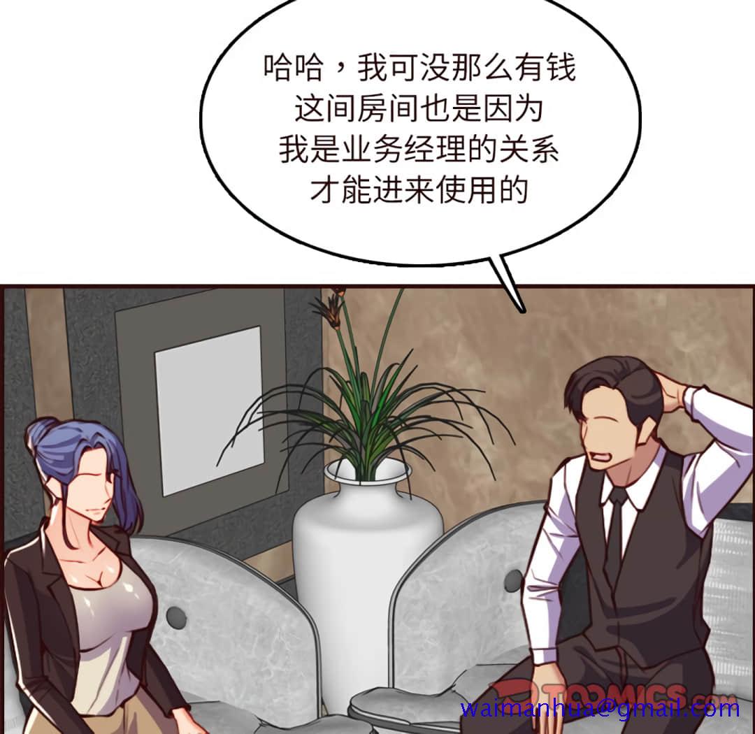 我妈是女大生[h漫]韩漫全集-我妈是女大生-第60章无删减无遮挡章节图片 