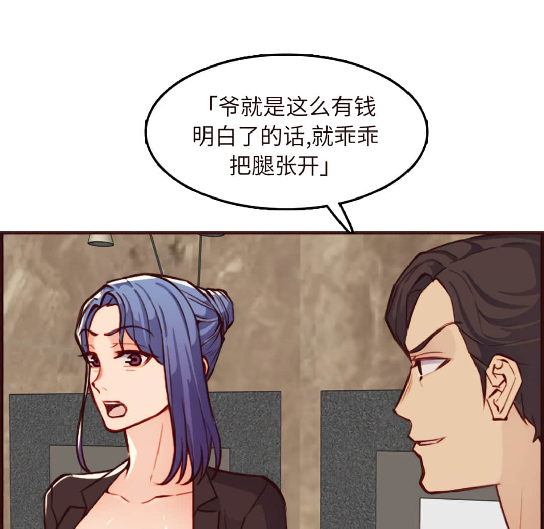我妈是女大生[h漫]韩漫全集-我妈是女大生-第60章无删减无遮挡章节图片 