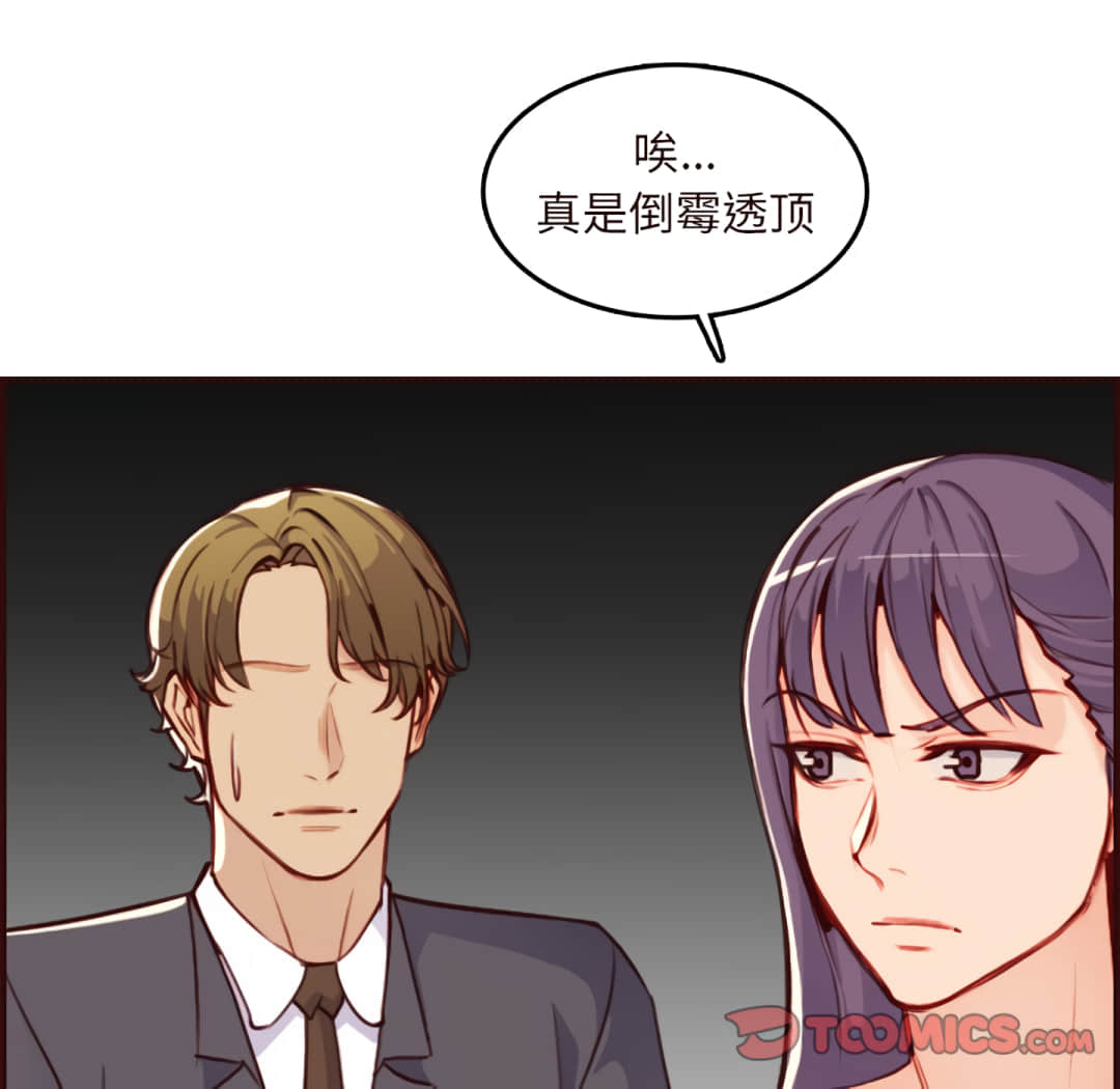 我妈是女大生[h漫]韩漫全集-我妈是女大生-第60章无删减无遮挡章节图片 