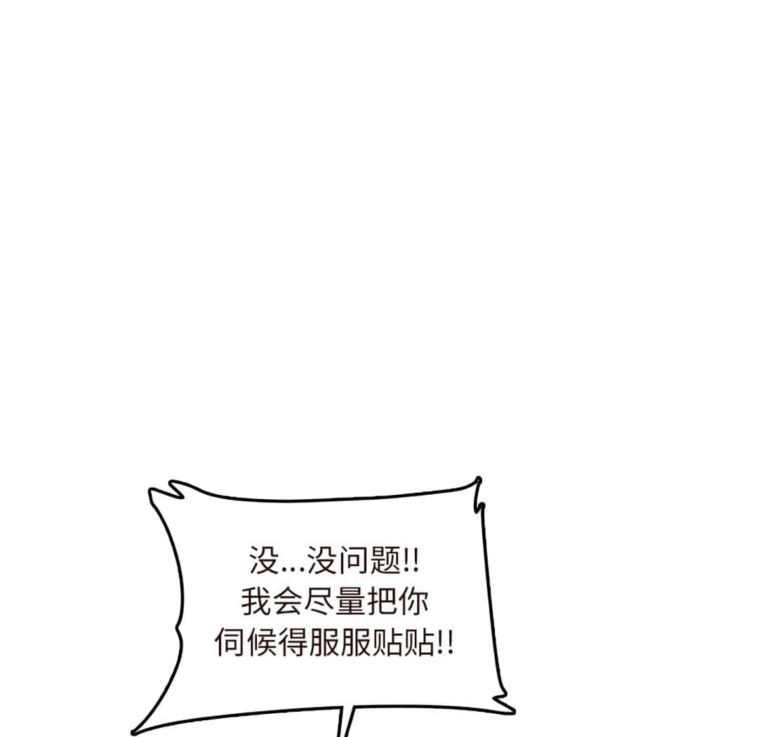 我妈是女大生[h漫]韩漫全集-我妈是女大生-第60章无删减无遮挡章节图片 