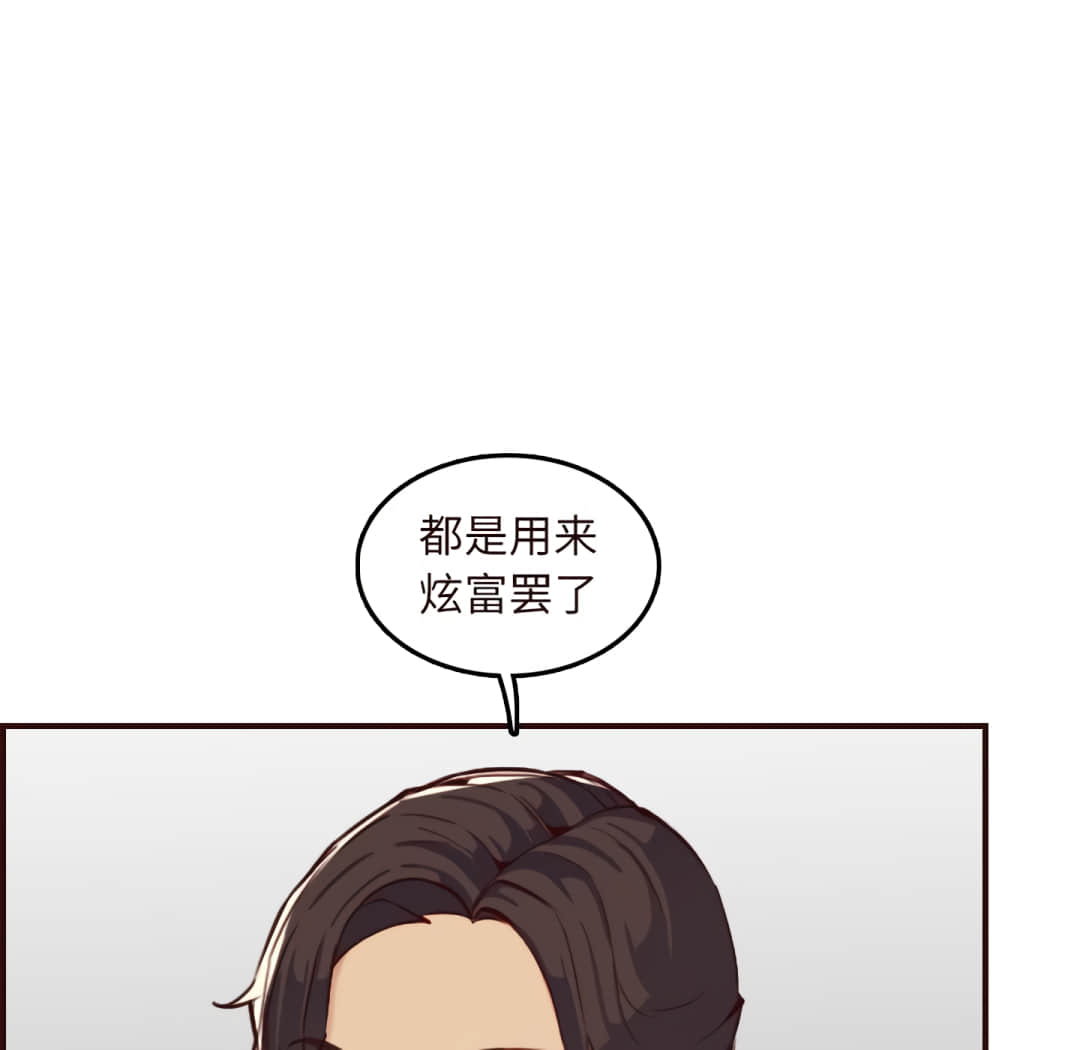我妈是女大生[h漫]韩漫全集-我妈是女大生-第60章无删减无遮挡章节图片 