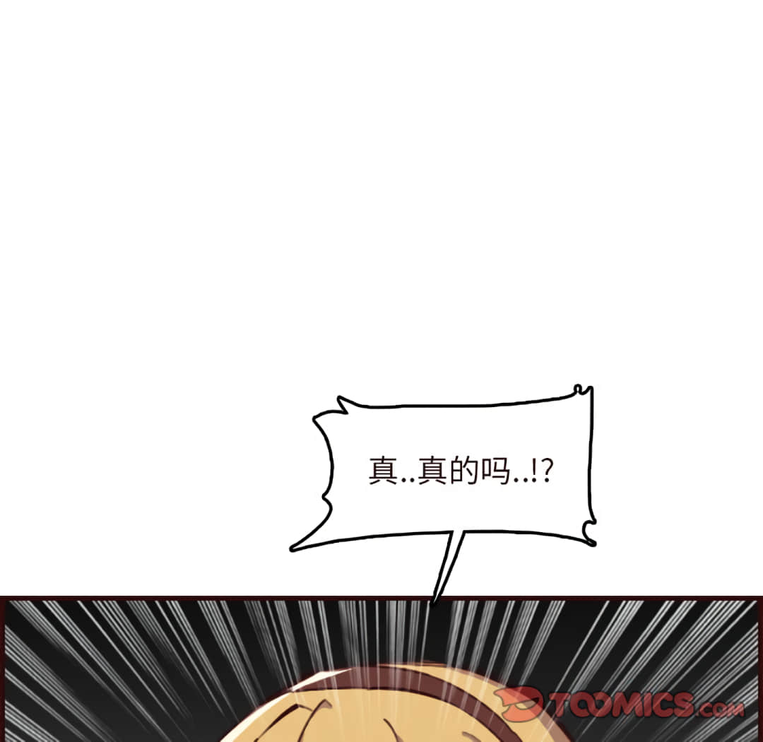 我妈是女大生[h漫]韩漫全集-我妈是女大生-第60章无删减无遮挡章节图片 