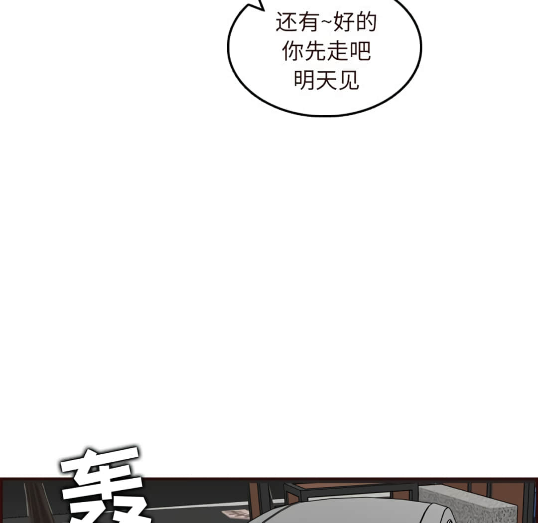 我妈是女大生[h漫]韩漫全集-我妈是女大生-第60章无删减无遮挡章节图片 