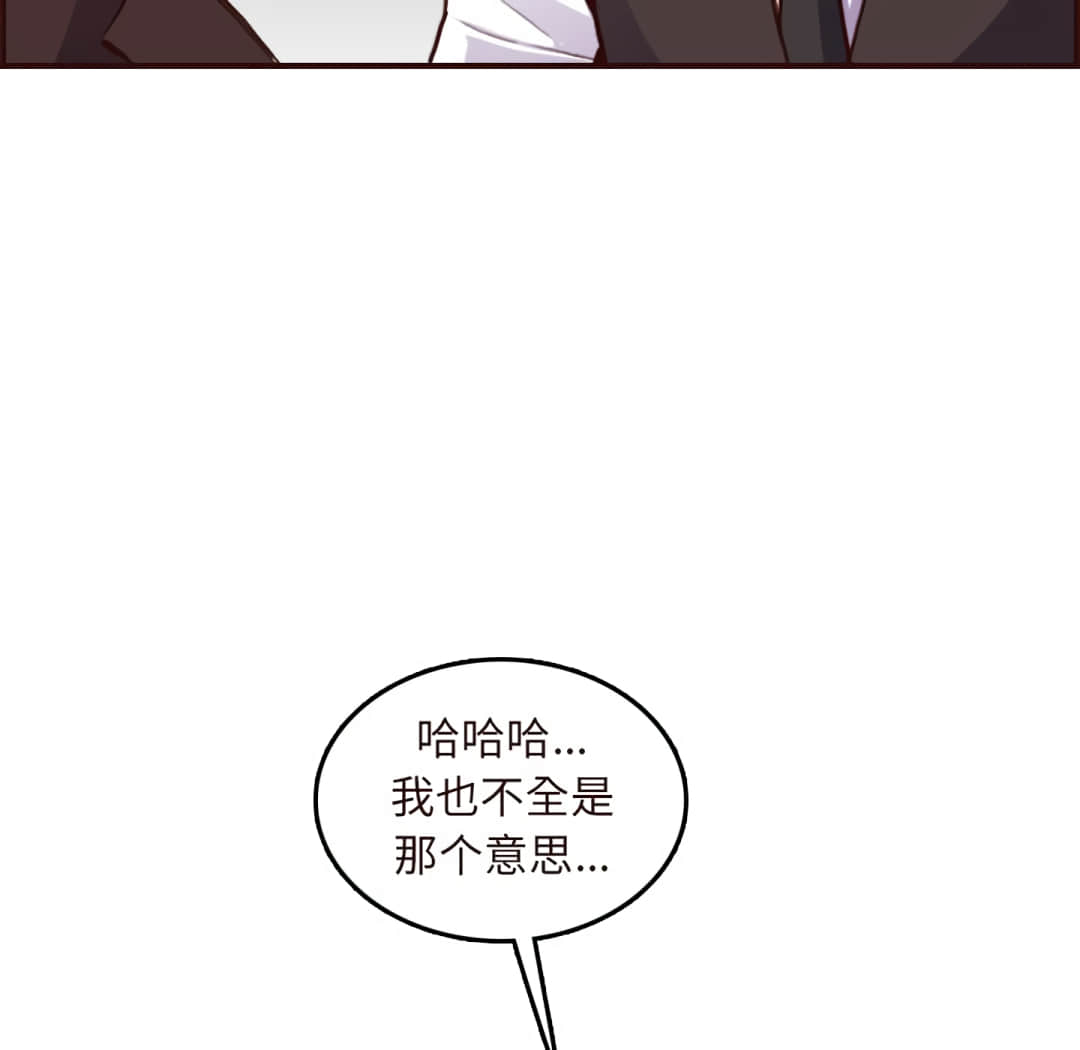 我妈是女大生[h漫]韩漫全集-我妈是女大生-第60章无删减无遮挡章节图片 