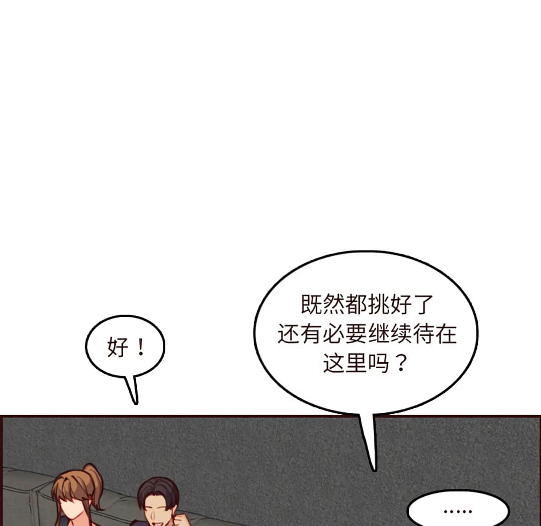 我妈是女大生[h漫]韩漫全集-我妈是女大生-第60章无删减无遮挡章节图片 