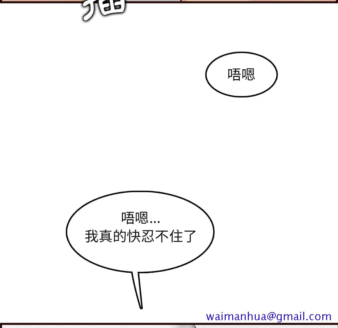 我妈是女大生[h漫]韩漫全集-我妈是女大生-第61章无删减无遮挡章节图片 