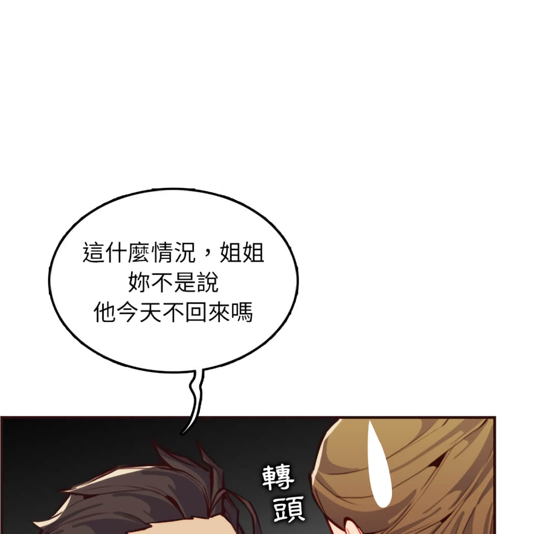 我妈是女大生[h漫]韩漫全集-我妈是女大生-第61章无删减无遮挡章节图片 
