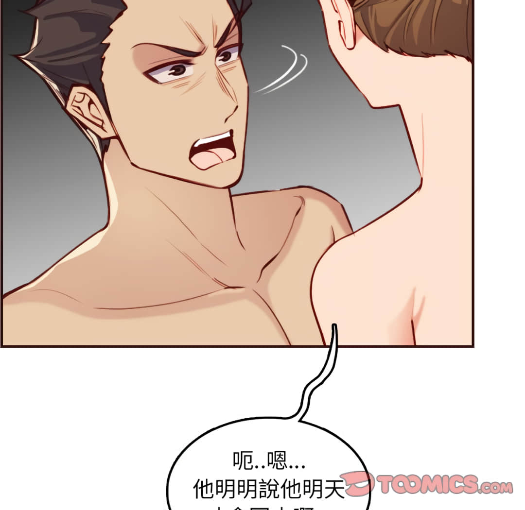 我妈是女大生[h漫]韩漫全集-我妈是女大生-第61章无删减无遮挡章节图片 