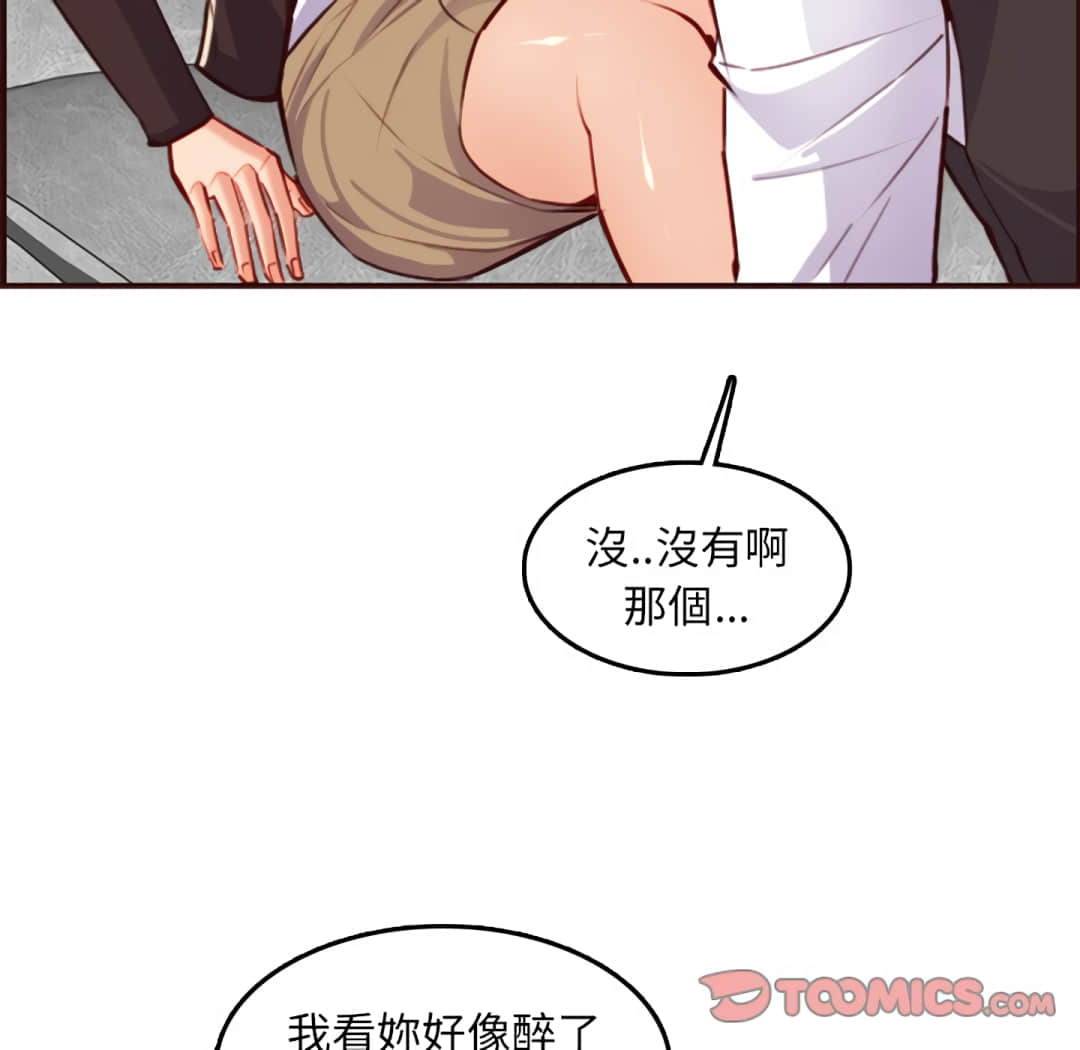 我妈是女大生[h漫]韩漫全集-我妈是女大生-第61章无删减无遮挡章节图片 