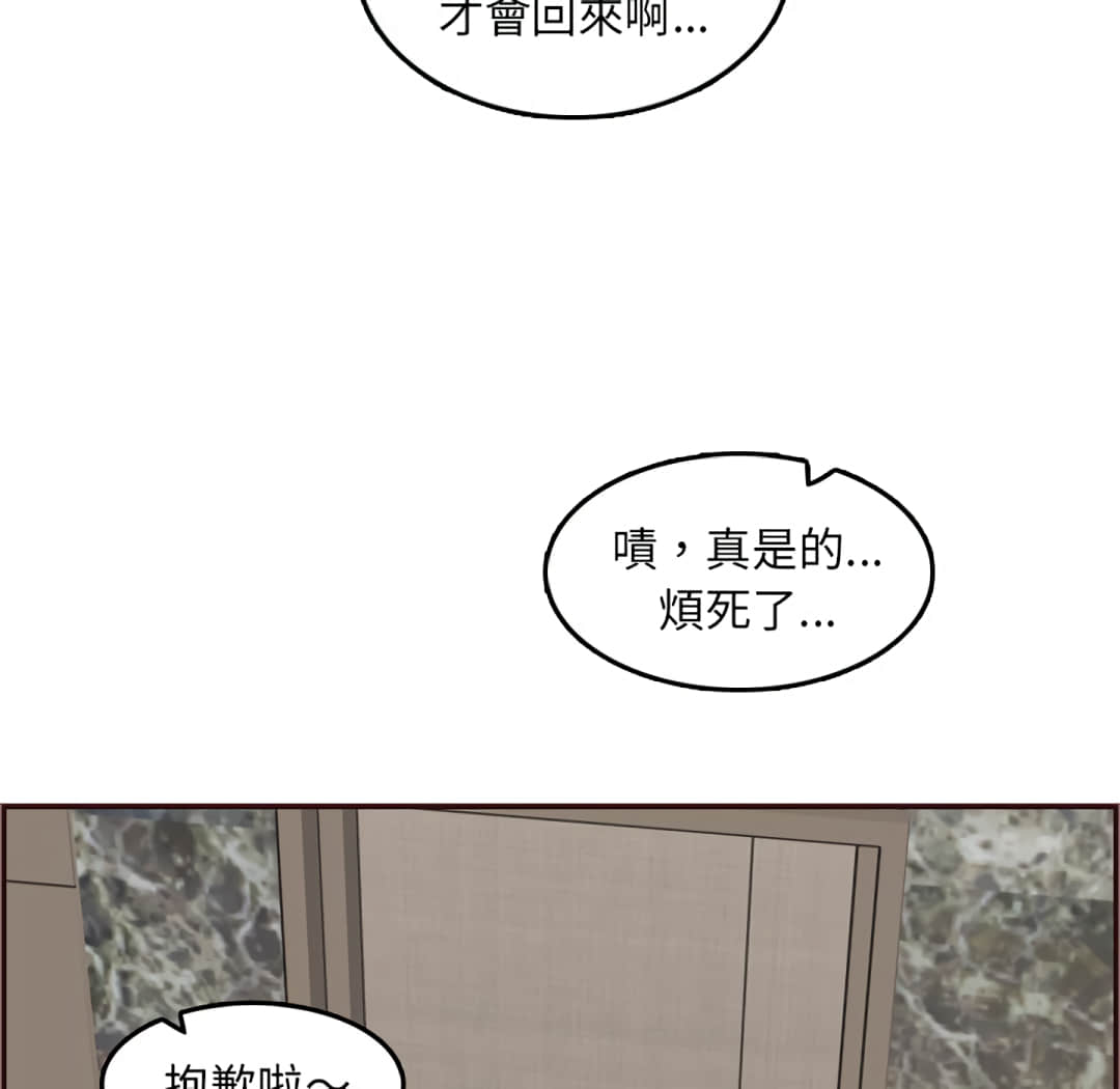 我妈是女大生[h漫]韩漫全集-我妈是女大生-第61章无删减无遮挡章节图片 