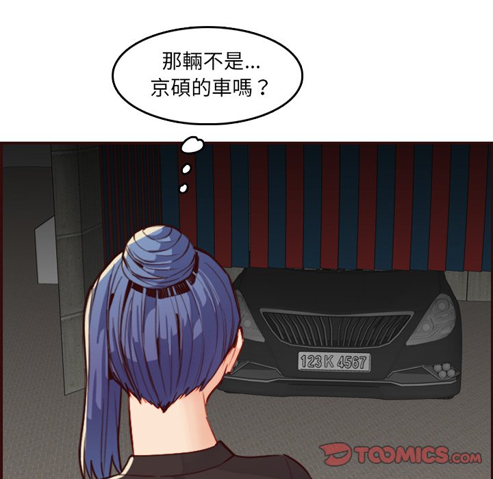 我妈是女大生[h漫]韩漫全集-我妈是女大生-第62章无删减无遮挡章节图片 