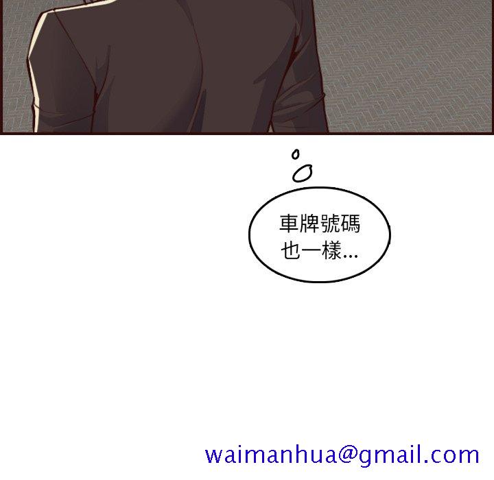 我妈是女大生[h漫]韩漫全集-我妈是女大生-第62章无删减无遮挡章节图片 