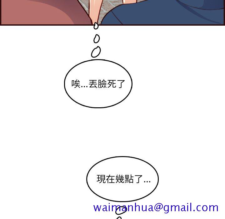 我妈是女大生[h漫]韩漫全集-我妈是女大生-第62章无删减无遮挡章节图片 