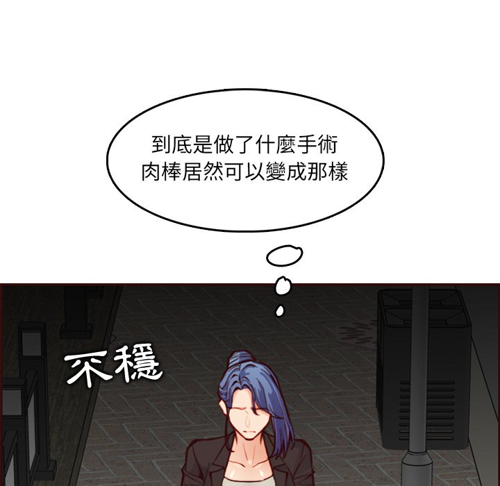 我妈是女大生[h漫]韩漫全集-我妈是女大生-第62章无删减无遮挡章节图片 