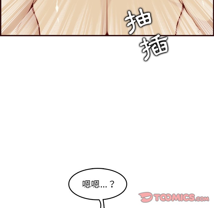 我妈是女大生[h漫]韩漫全集-我妈是女大生-第62章无删减无遮挡章节图片 