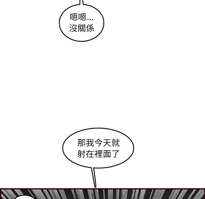 我妈是女大生[h漫]韩漫全集-我妈是女大生-第62章无删减无遮挡章节图片 