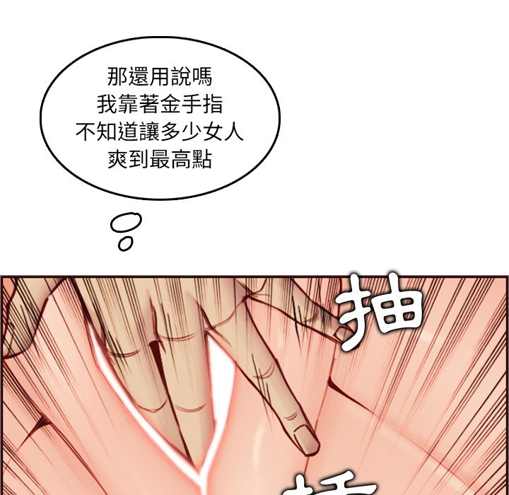 我妈是女大生[h漫]韩漫全集-我妈是女大生-第62章无删减无遮挡章节图片 