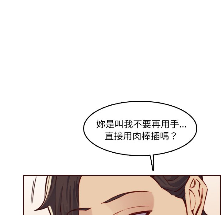 我妈是女大生[h漫]韩漫全集-我妈是女大生-第62章无删减无遮挡章节图片 