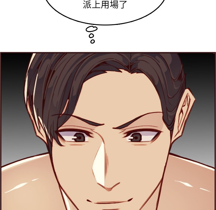 我妈是女大生[h漫]韩漫全集-我妈是女大生-第62章无删减无遮挡章节图片 