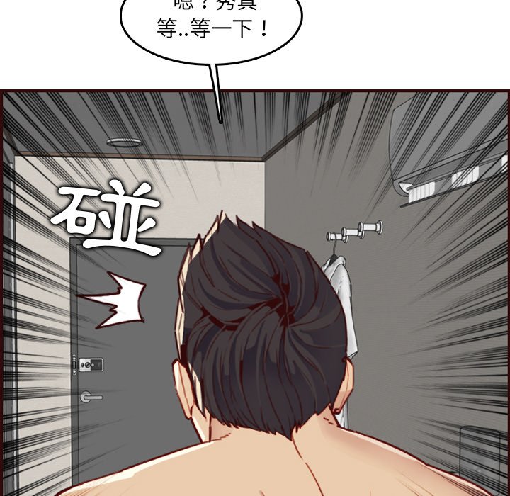 我妈是女大生[h漫]韩漫全集-我妈是女大生-第63章无删减无遮挡章节图片 