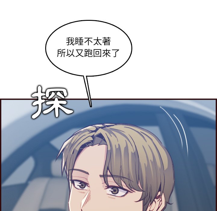 我妈是女大生[h漫]韩漫全集-我妈是女大生-第63章无删减无遮挡章节图片 