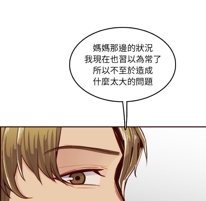 我妈是女大生[h漫]韩漫全集-我妈是女大生-第63章无删减无遮挡章节图片 