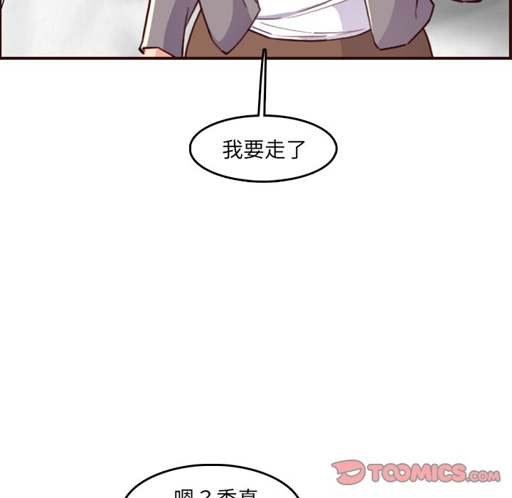 我妈是女大生[h漫]韩漫全集-我妈是女大生-第63章无删减无遮挡章节图片 