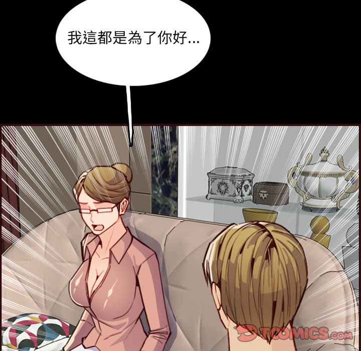 我妈是女大生[h漫]韩漫全集-我妈是女大生-第63章无删减无遮挡章节图片 
