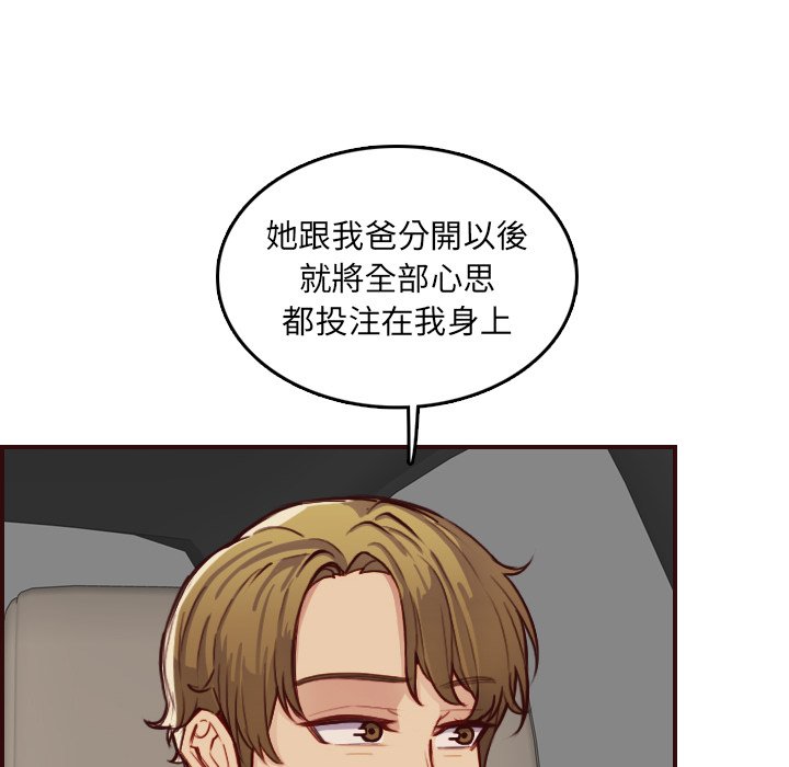 我妈是女大生[h漫]韩漫全集-我妈是女大生-第63章无删减无遮挡章节图片 