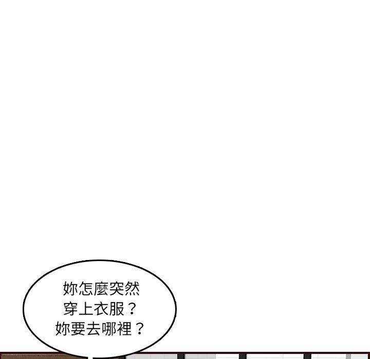 我妈是女大生[h漫]韩漫全集-我妈是女大生-第63章无删减无遮挡章节图片 