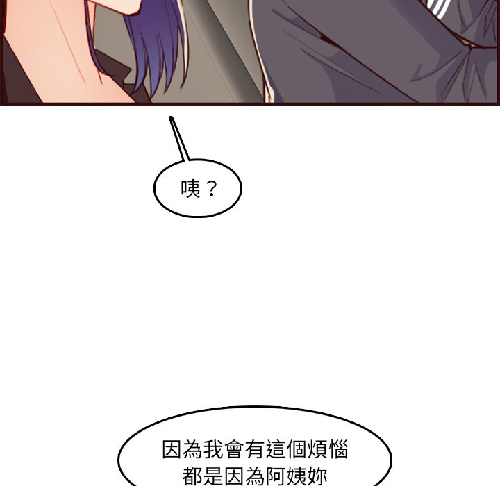 我妈是女大生[h漫]韩漫全集-我妈是女大生-第63章无删减无遮挡章节图片 