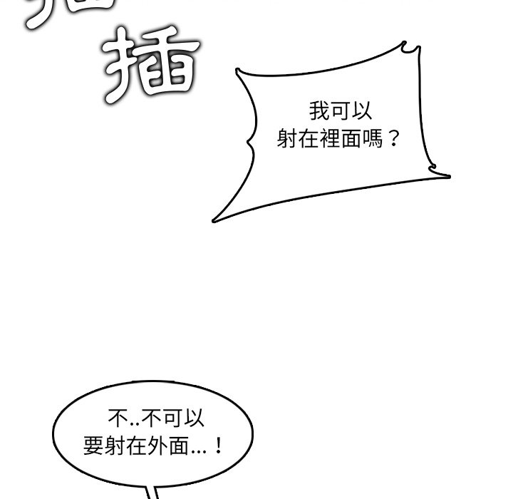 我妈是女大生[h漫]韩漫全集-我妈是女大生-第63章无删减无遮挡章节图片 