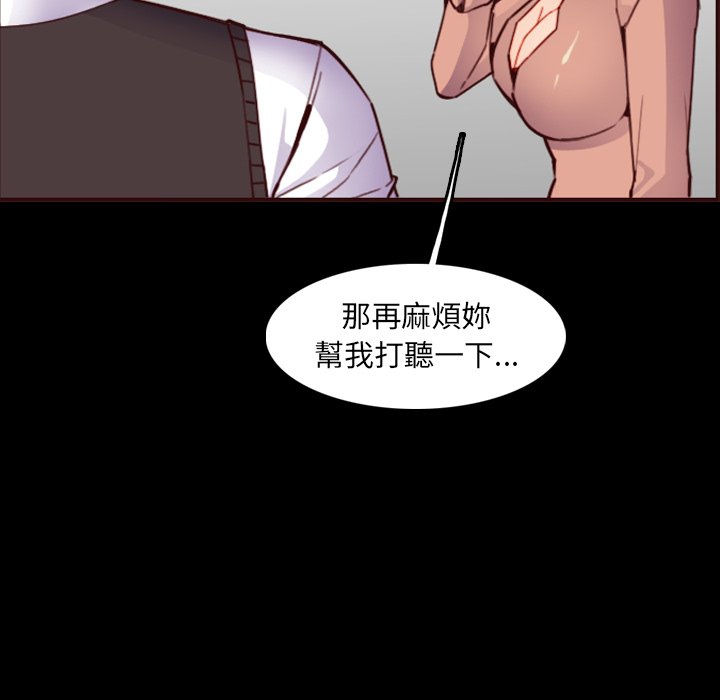 我妈是女大生[h漫]韩漫全集-我妈是女大生-第63章无删减无遮挡章节图片 