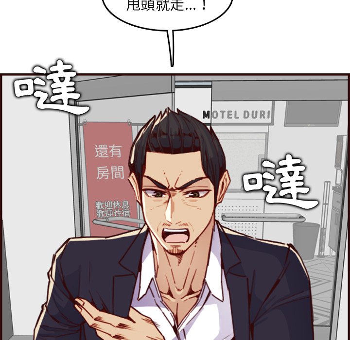 我妈是女大生[h漫]韩漫全集-我妈是女大生-第63章无删减无遮挡章节图片 