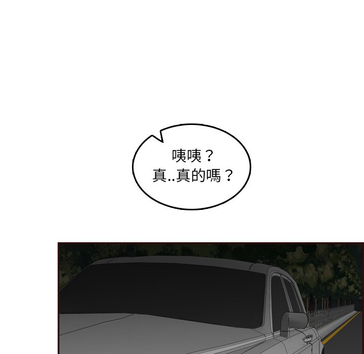 我妈是女大生[h漫]韩漫全集-我妈是女大生-第63章无删减无遮挡章节图片 