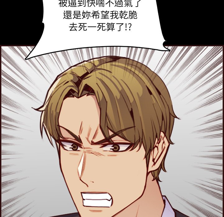 我妈是女大生[h漫]韩漫全集-我妈是女大生-第63章无删减无遮挡章节图片 