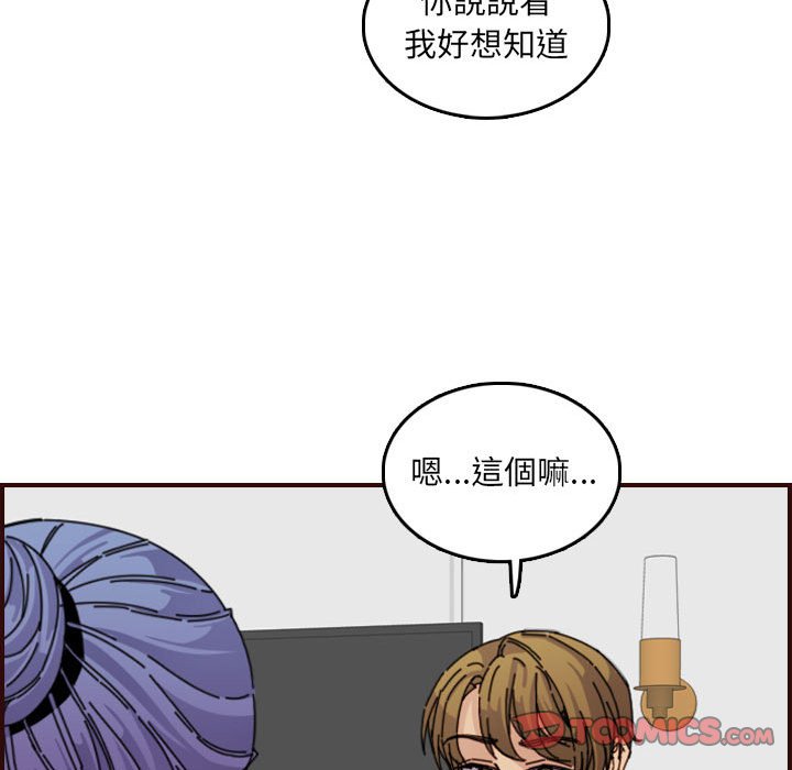 我妈是女大生[h漫]韩漫全集-我妈是女大生-第65章无删减无遮挡章节图片 