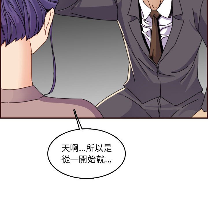 我妈是女大生[h漫]韩漫全集-我妈是女大生-第65章无删减无遮挡章节图片 