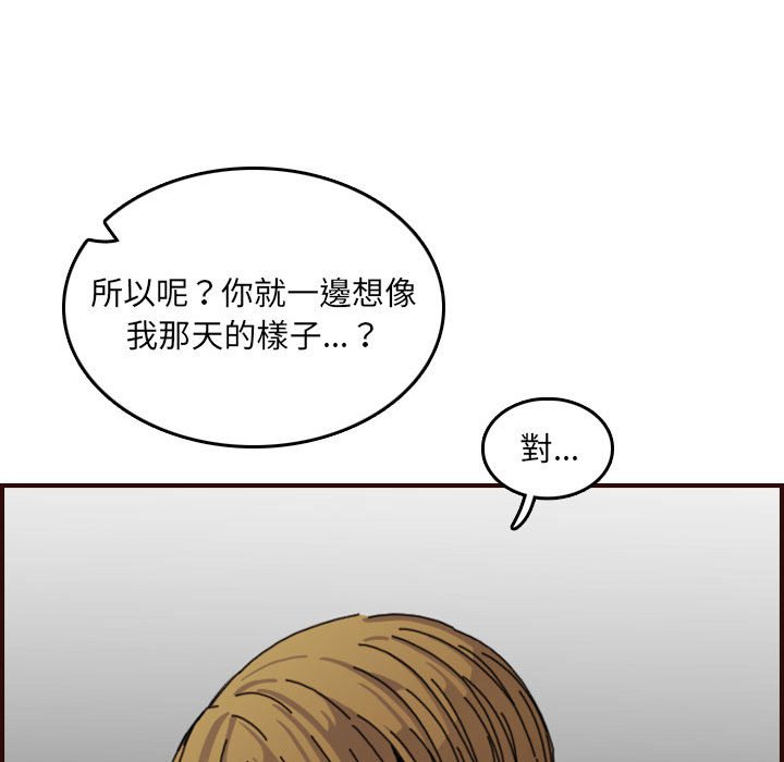 我妈是女大生[h漫]韩漫全集-我妈是女大生-第65章无删减无遮挡章节图片 